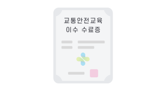 차량과 차량번호 예시 이미지