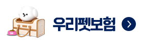 우리펫보험