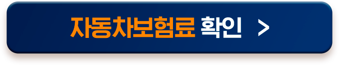 다이렉트라서 24시간 평균 18.3% 저렴하게